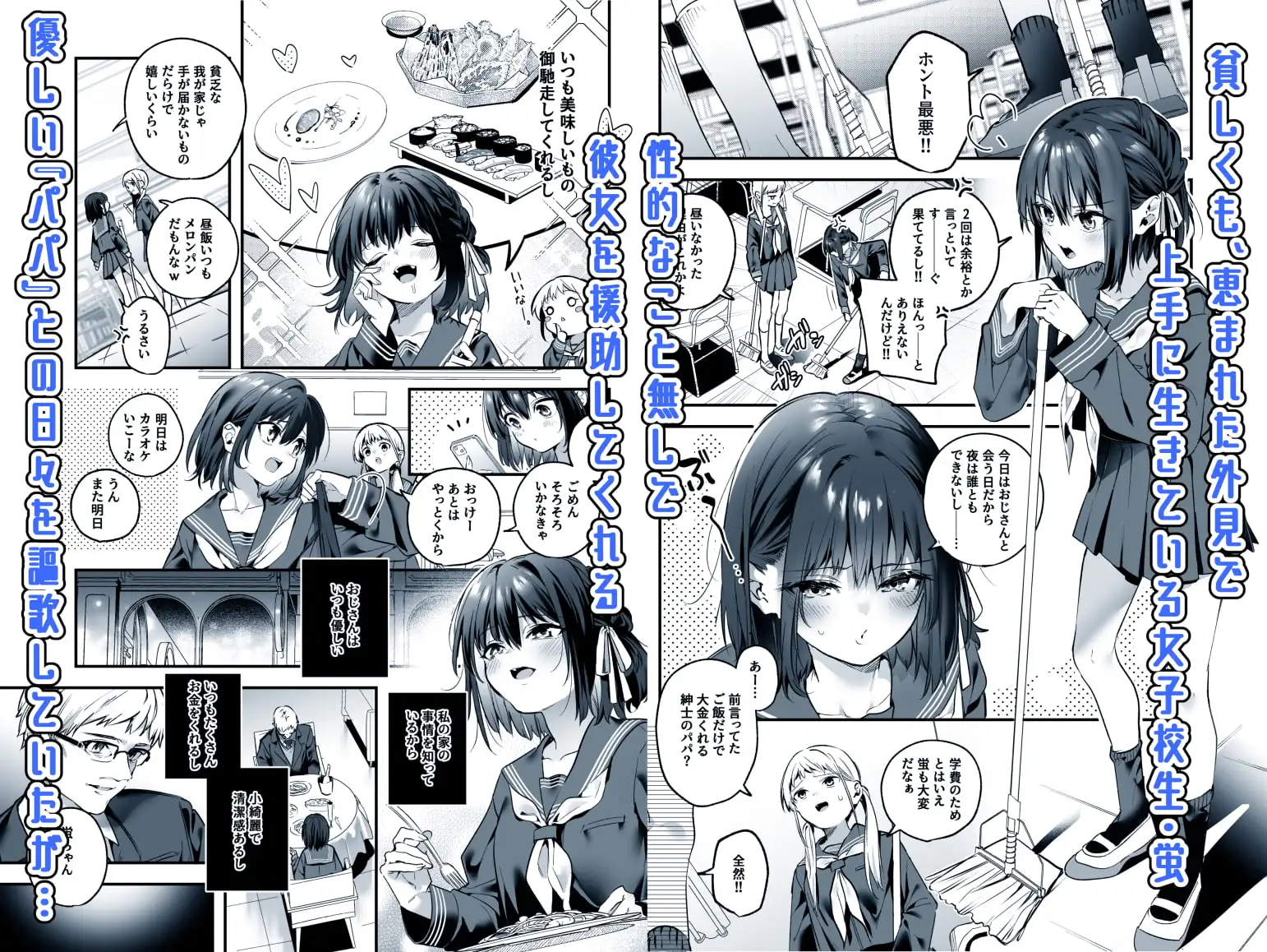 知りたくなかった-前編- [林檎のなる木] サンプル画像2