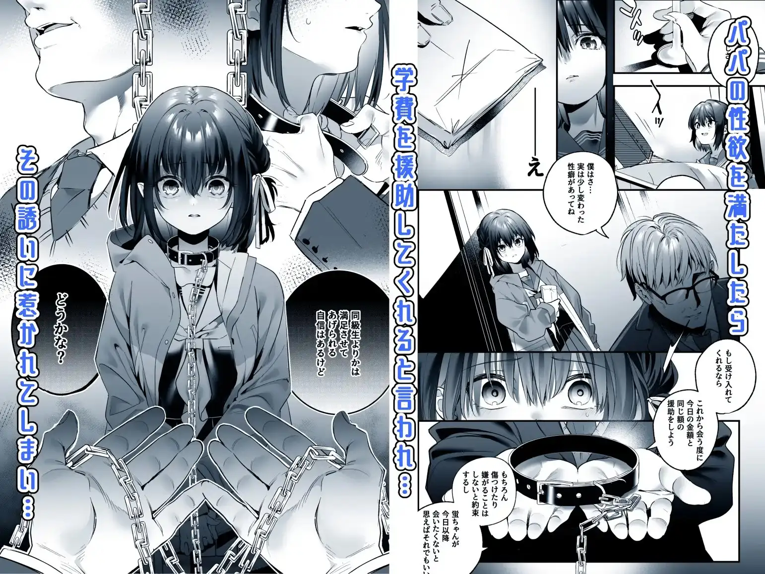 知りたくなかった-前編- [林檎のなる木] サンプル画像3
