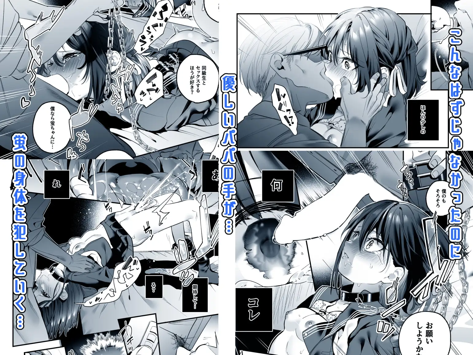 知りたくなかった-前編- [林檎のなる木] サンプル画像5