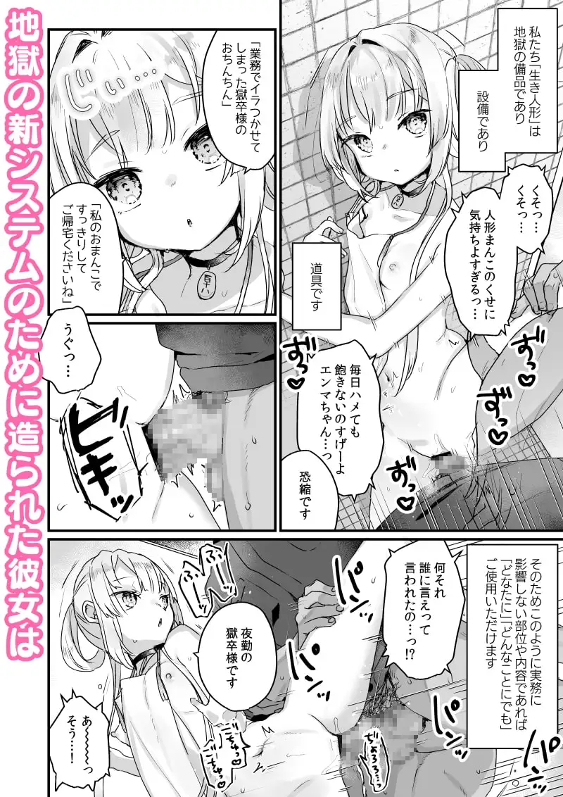 エンマは地獄のイき人形 [天気輪] サンプル画像2