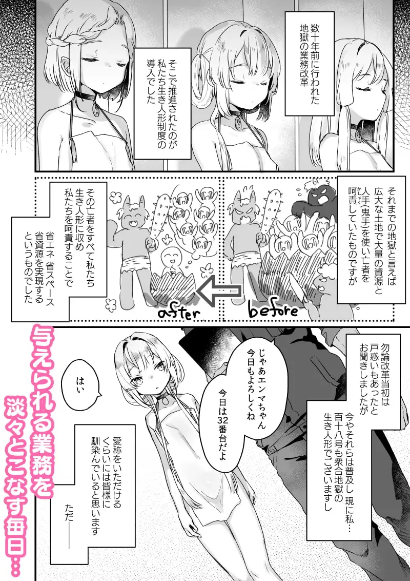 エンマは地獄のイき人形 [天気輪] サンプル画像4