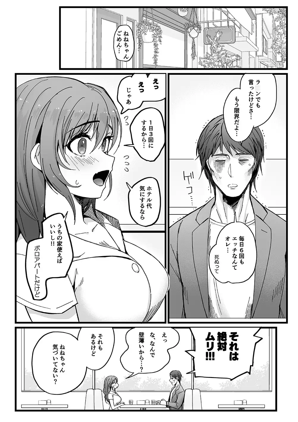 色情霊姦 [のらくらり。] サンプル画像1