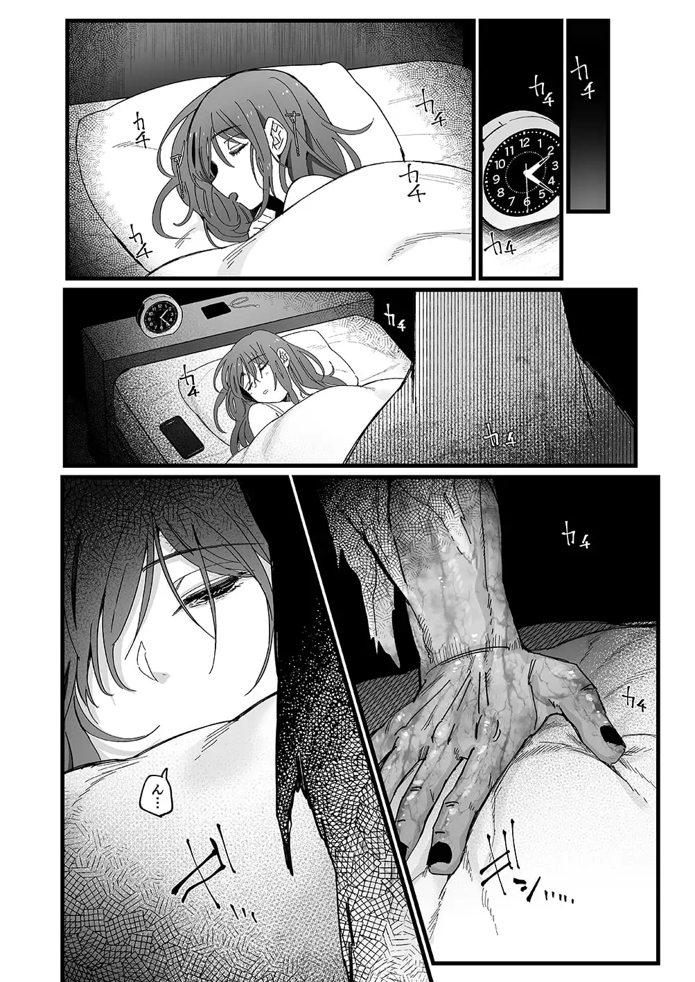 色情霊姦 [のらくらり。] サンプル画像3
