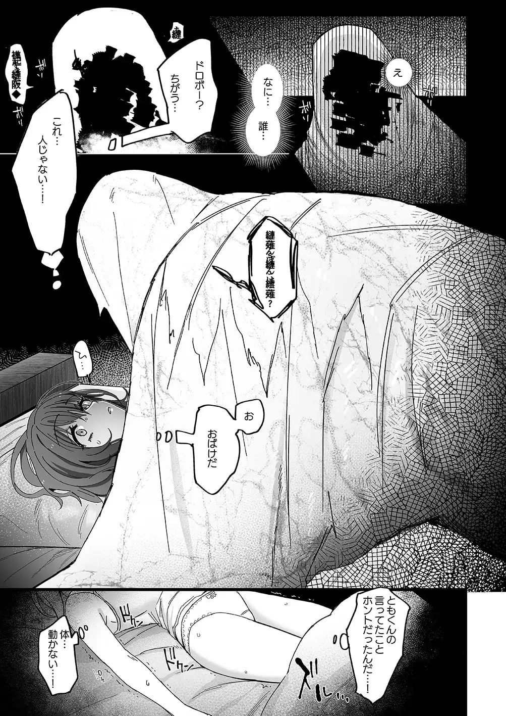 色情霊姦 [のらくらり。] サンプル画像4