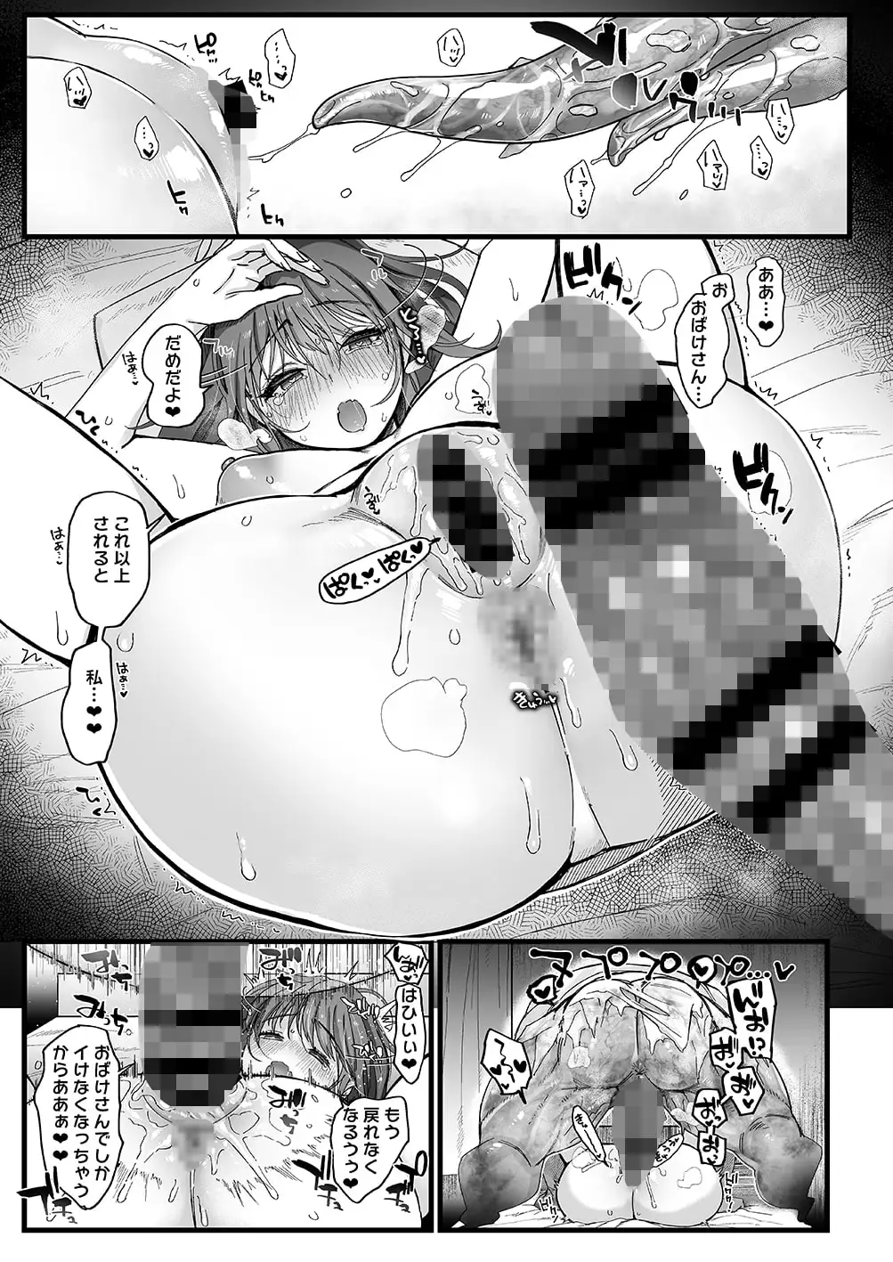 色情霊姦 [のらくらり。] サンプル画像8