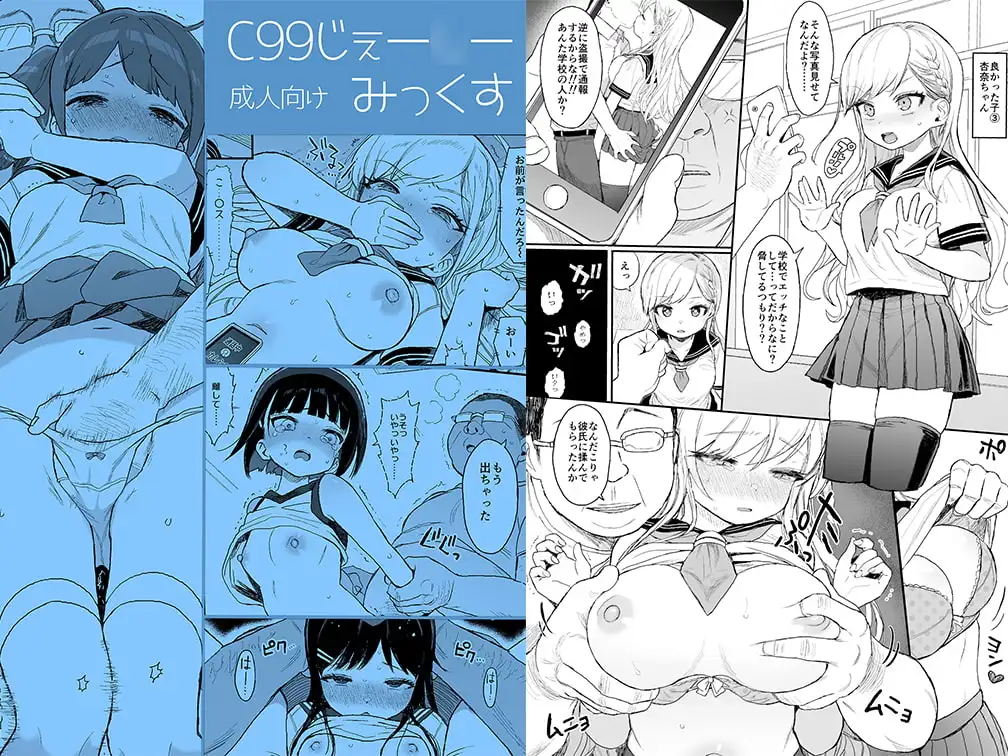 性教育シリーズ総集編1 [みくろぺえじ] サンプル画像6