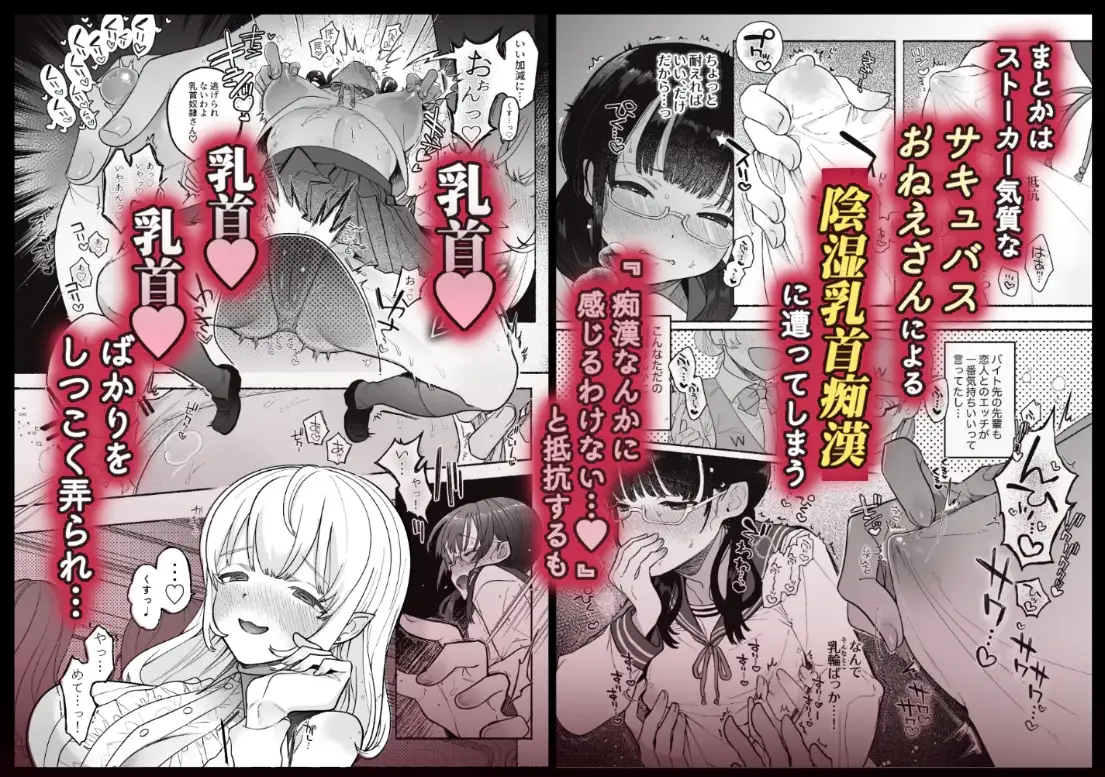淫魔専用車両 J K百合痴幹線〜急行乳首絶頂行き〜 [たまランド] サンプル画像3