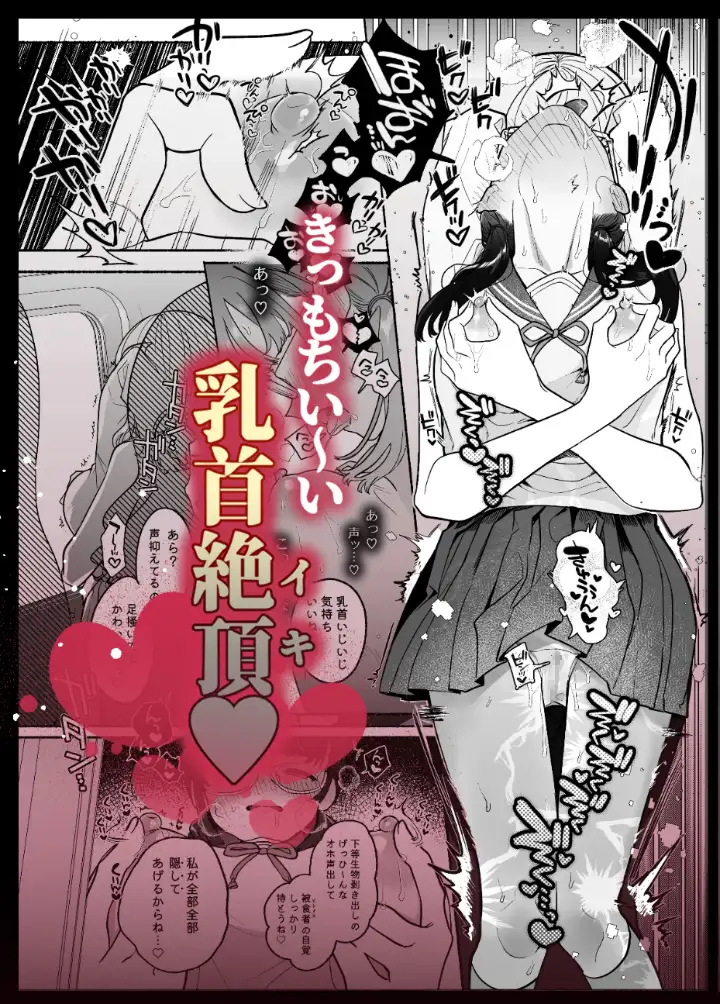 淫魔専用車両 J K百合痴幹線〜急行乳首絶頂行き〜 [たまランド] サンプル画像4