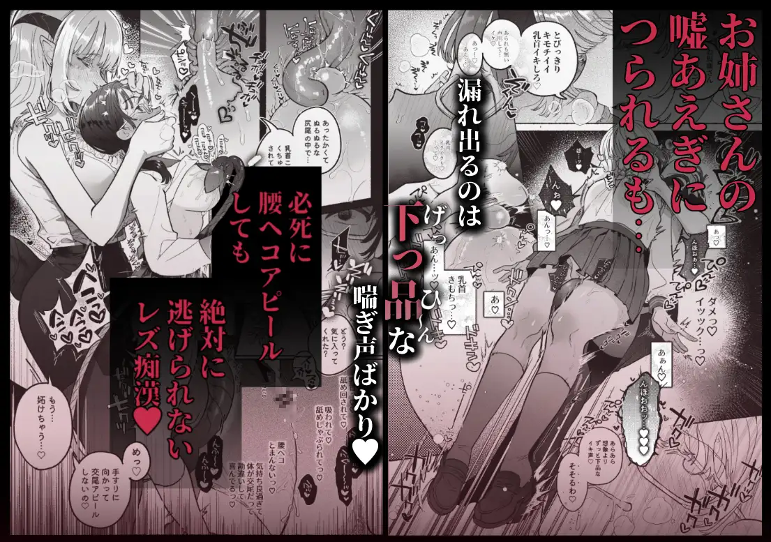 淫魔専用車両 J K百合痴幹線〜急行乳首絶頂行き〜 [たまランド] サンプル画像6