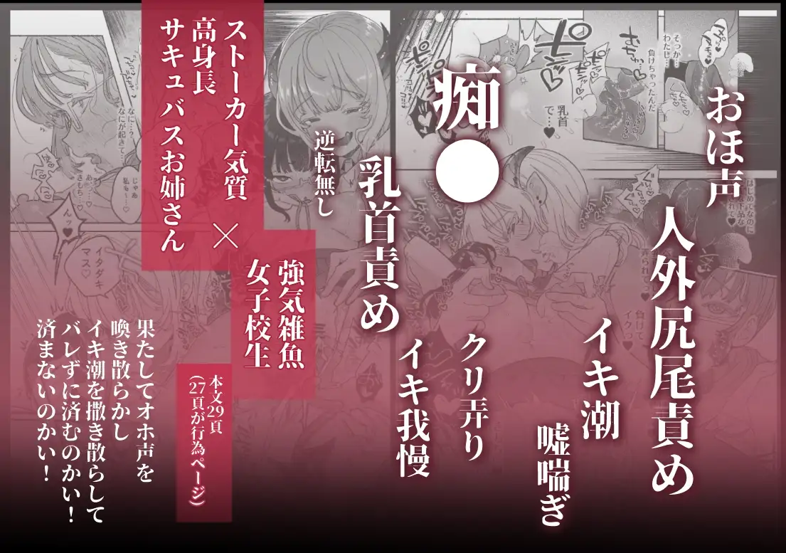 淫魔専用車両 J K百合痴幹線〜急行乳首絶頂行き〜 [たまランド] サンプル画像8