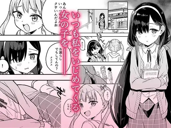 自慰復讐1 [Tera Stellar] サンプル画像1