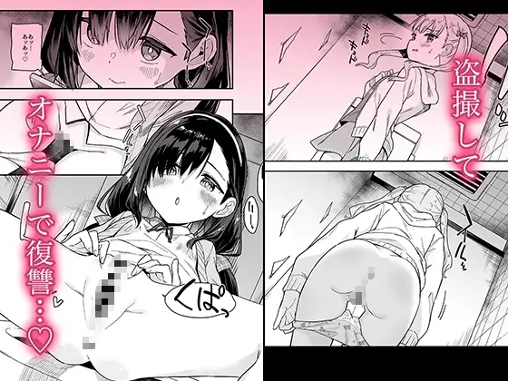 自慰復讐1 [Tera Stellar] サンプル画像2