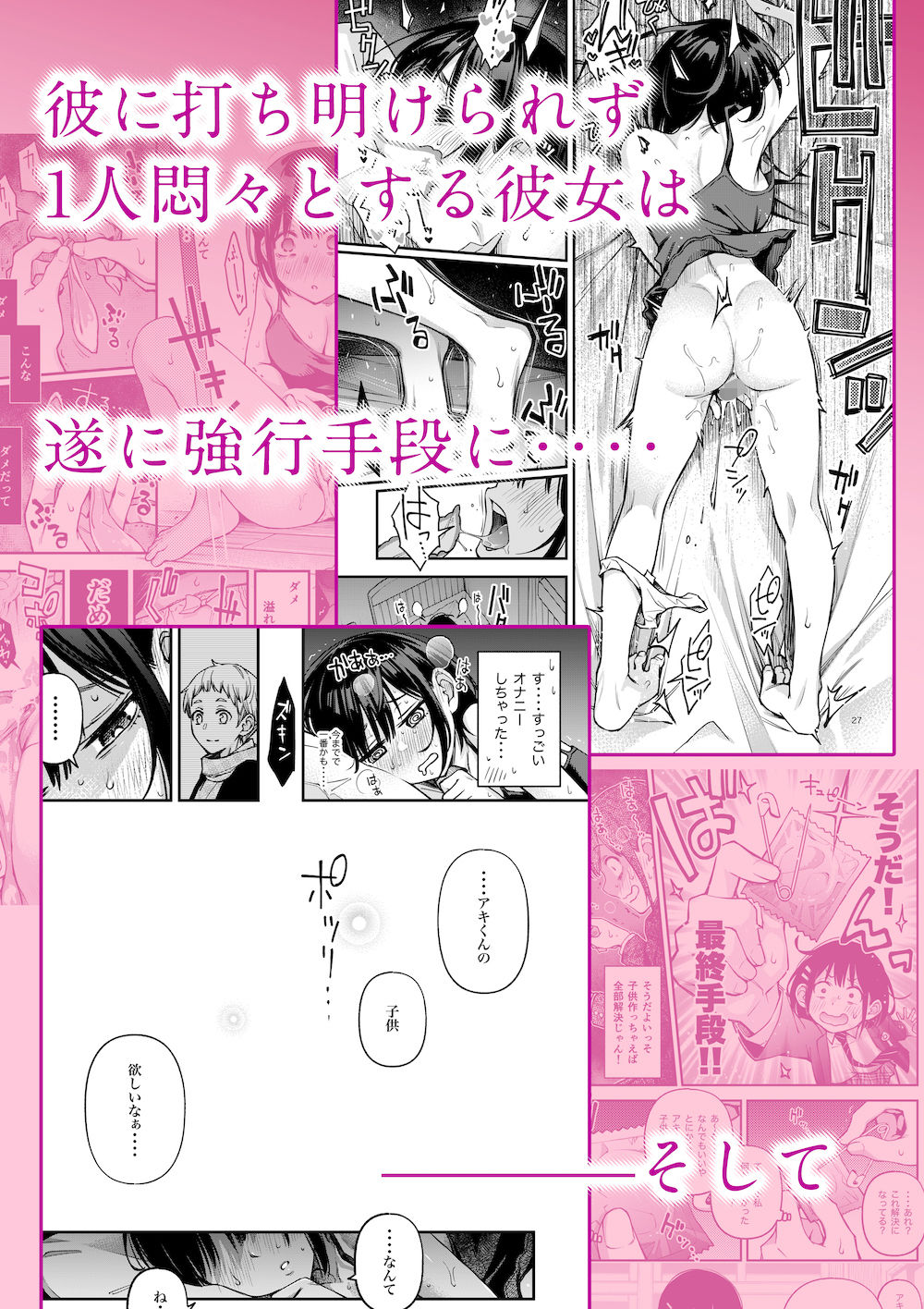 処女が童貞との初体験で目覚めちゃう話3 [どじろーブックス] サンプル画像2