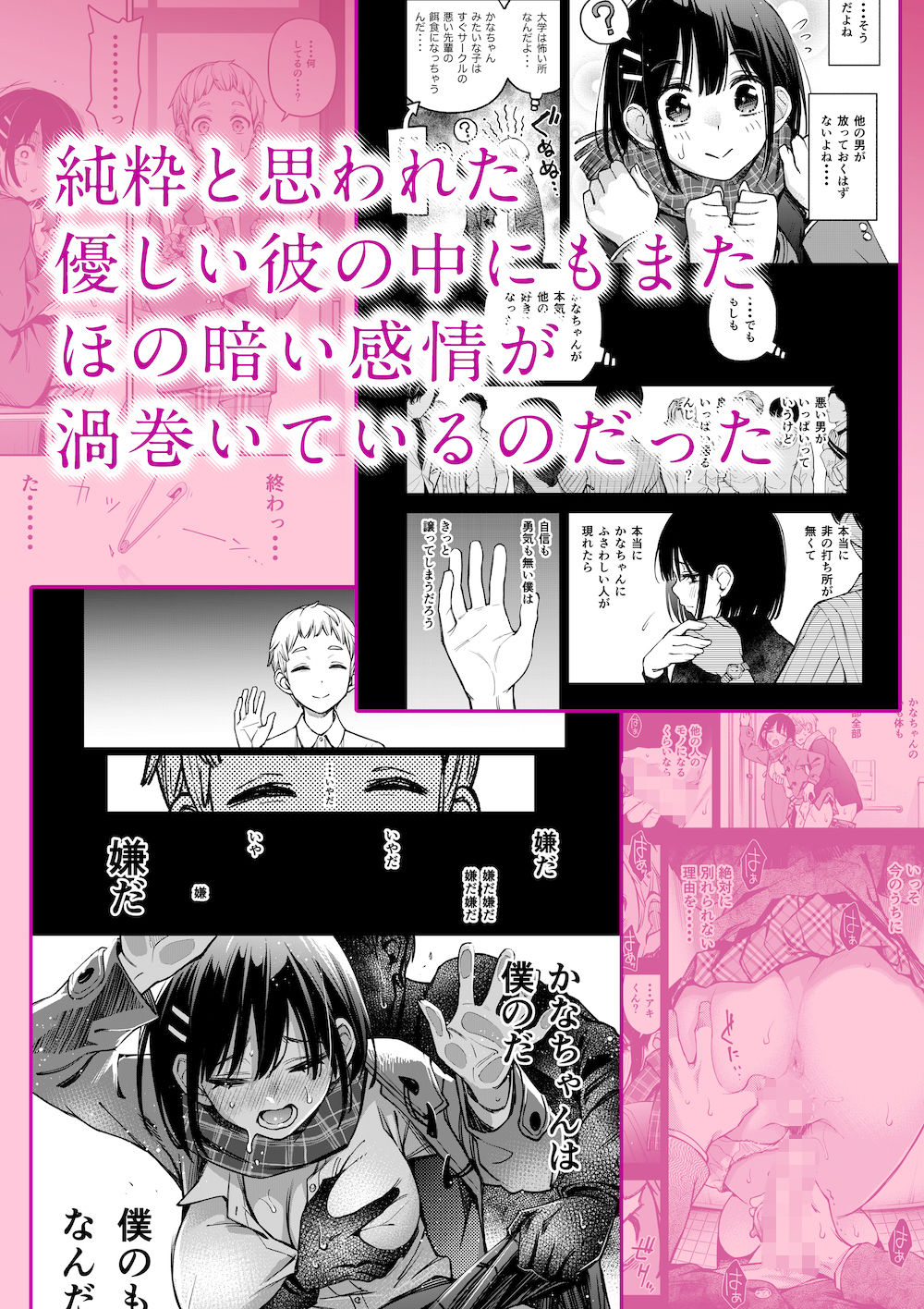 処女が童貞との初体験で目覚めちゃう話3 [どじろーブックス] サンプル画像3