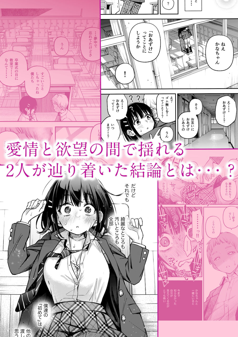 処女が童貞との初体験で目覚めちゃう話3 [どじろーブックス] サンプル画像4