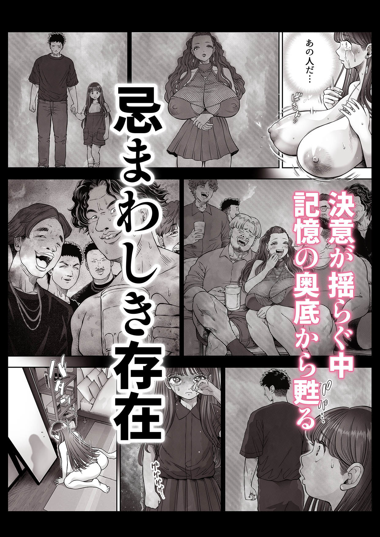 信頼する強つよ彼女が 肉便器にされていた 2  前編 [とろぷっち] サンプル画像6