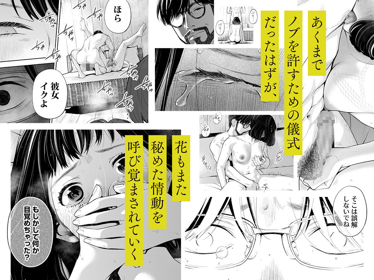ハナミズキ 第四話「落花」 [ロシナンテ] サンプル画像5