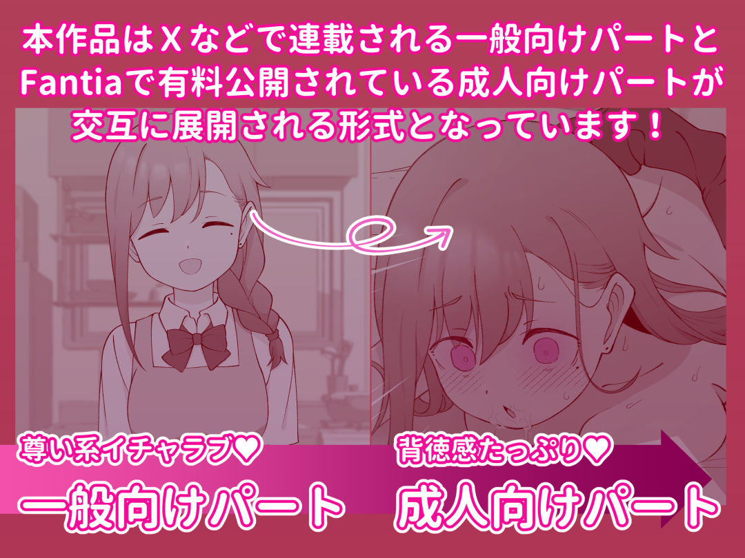 先生の彼女になる女の子になっちゃったヤンキー君 総集編完全版 [ツキギ] サンプル画像4