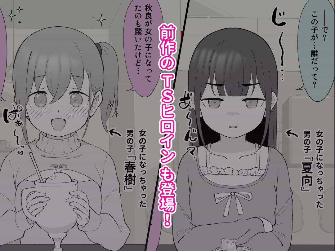 先生の彼女になる女の子になっちゃったヤンキー君 総集編完全版 [ツキギ] サンプル画像8
