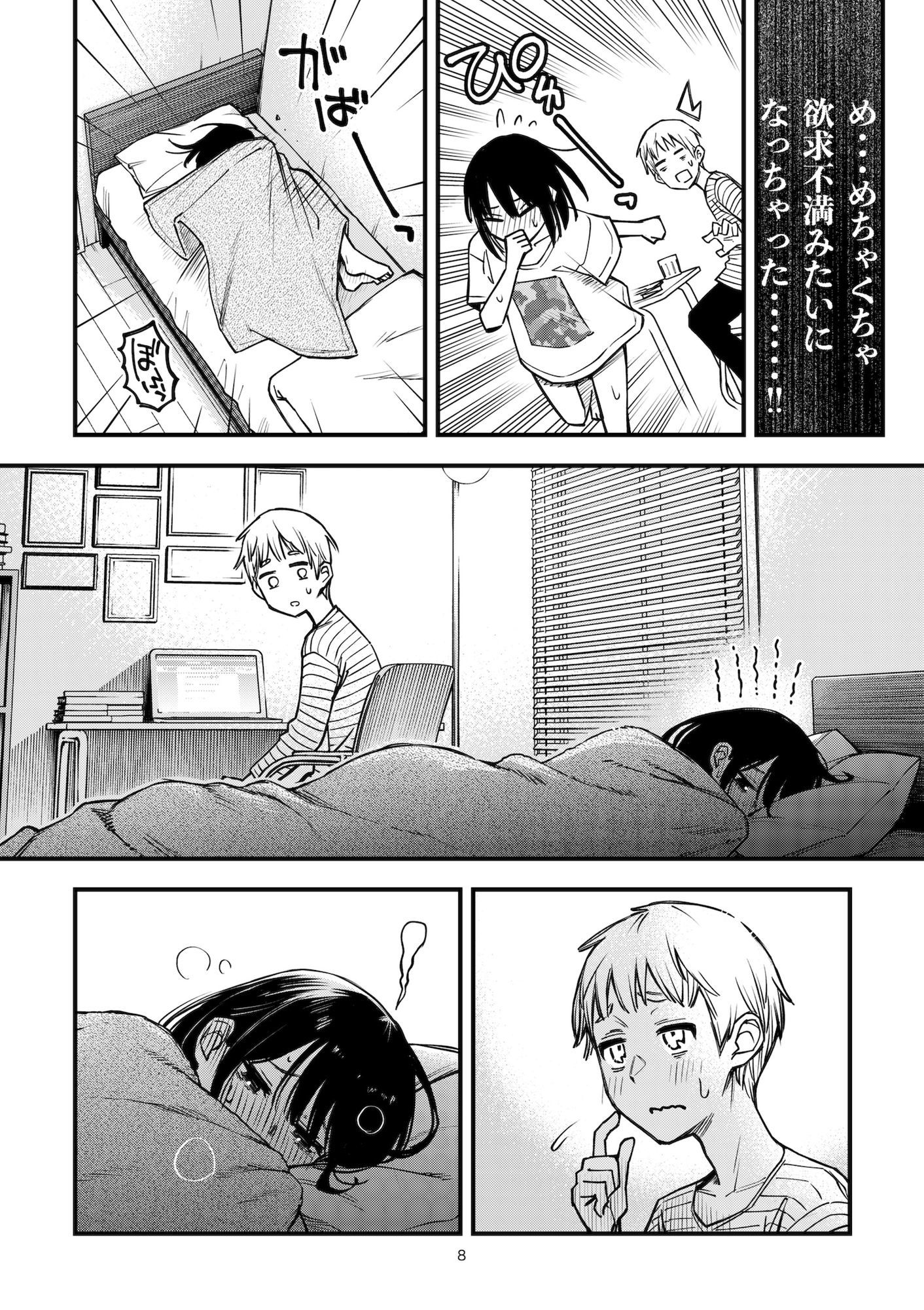 処女が童貞との初体験で目覚めちゃう話3.5 [どじろーブックス] サンプル画像3