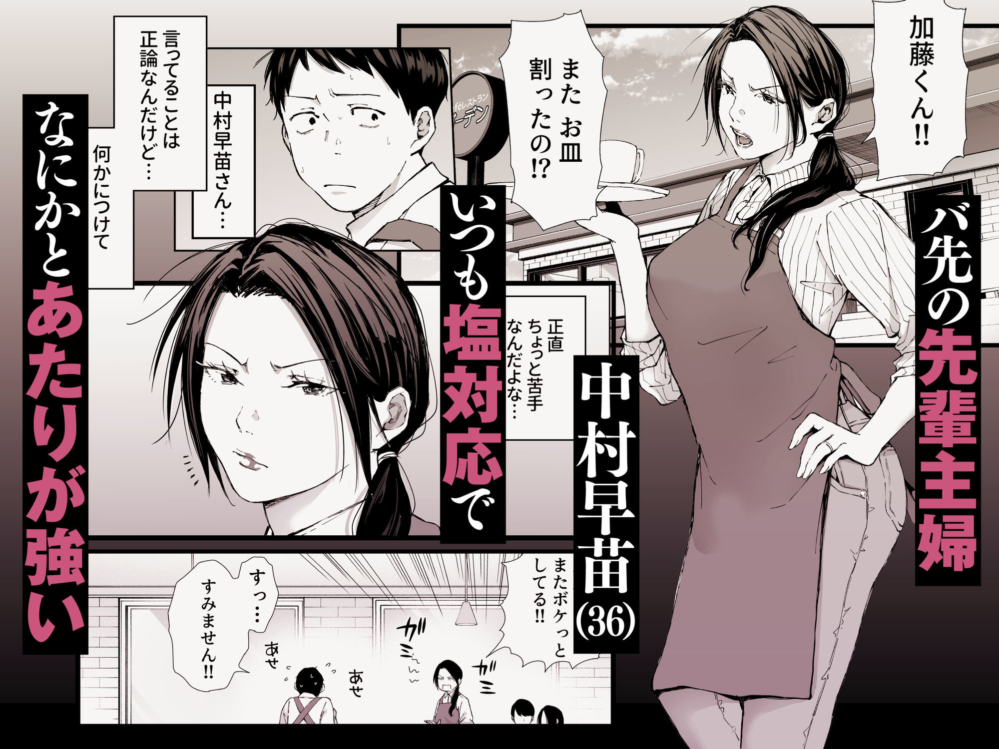 バ先の勝ち気な先輩主婦（36）はご無沙汰で… 〜酔って普段塩対応とは思えな... [ひげふらい] サンプル画像1