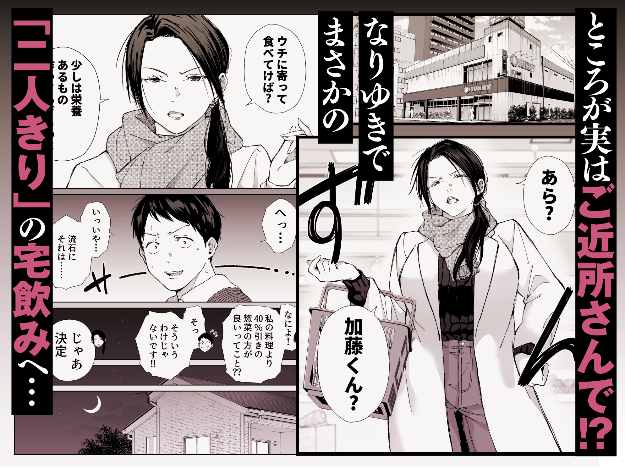 バ先の勝ち気な先輩主婦（36）はご無沙汰で… 〜酔って普段塩対応とは思えな... [ひげふらい] サンプル画像2