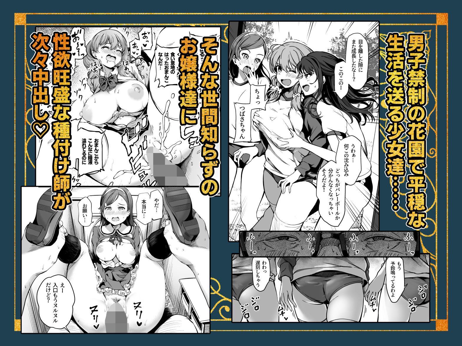 種付け自由学園 総集編・上 [パンダエキス] サンプル画像4