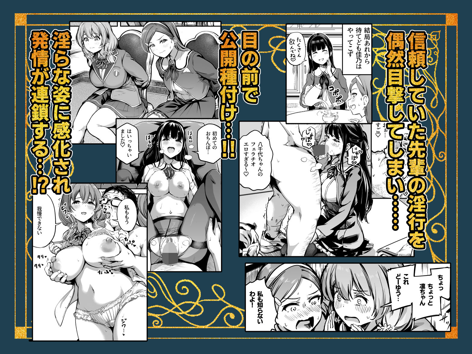 種付け自由学園 総集編・上 [パンダエキス] サンプル画像5