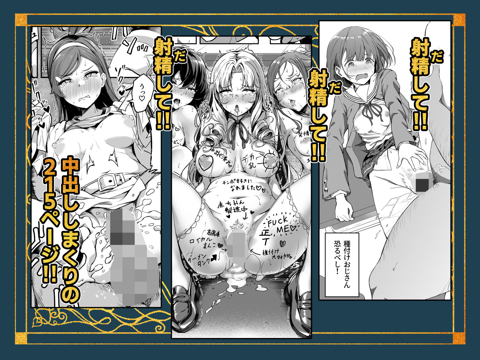種付け自由学園 総集編・上 [パンダエキス] サンプル画像9