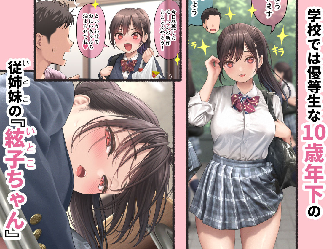 ぐいぐいくる10歳年下のいとこちゃん。 [DKsha] サンプル画像2