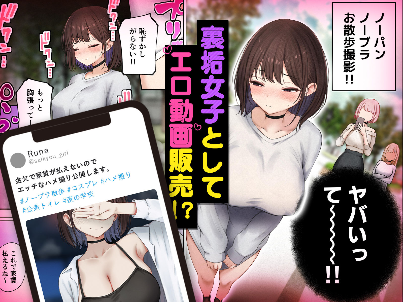 僕の部屋が幼馴染ギャルのヤリ部屋になった話  金欠裏垢女子編 [SigMart]