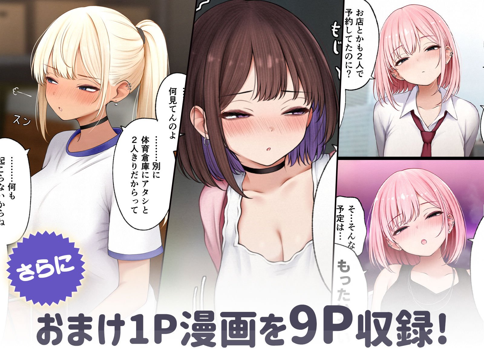 僕の部屋が幼馴染ギャルのヤリ部屋になった話  金欠裏垢女子編 [SigMart]