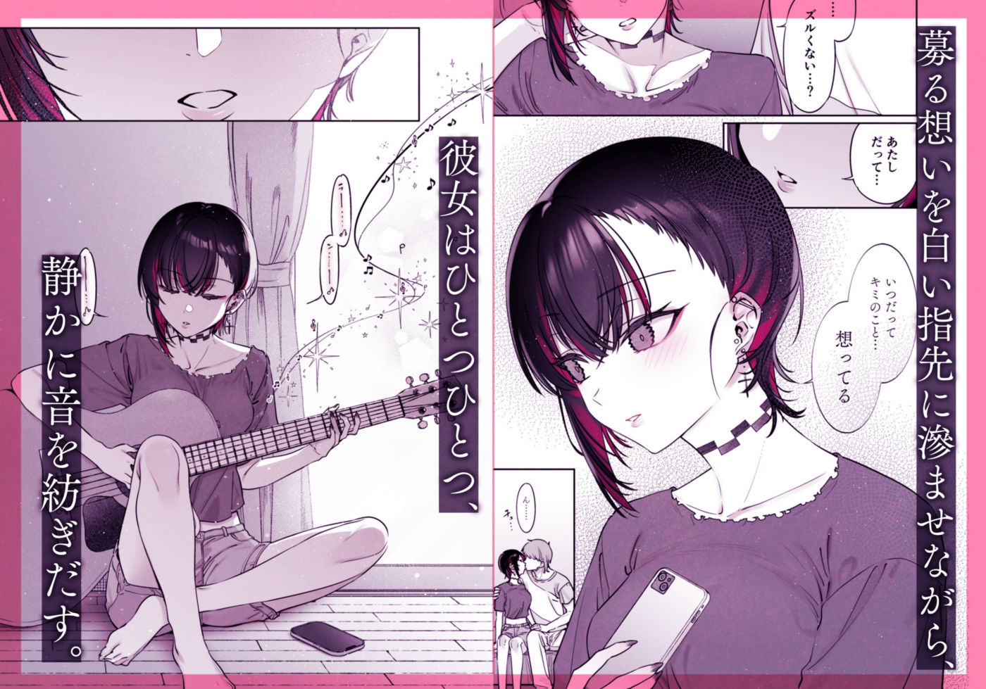 めちゃエロいけど誘いに乗ったら破滅しそうな子-encore- [薺屋本舗]