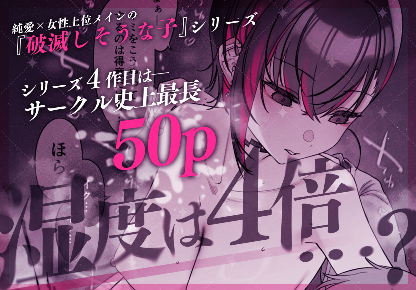 めちゃエロいけど誘いに乗ったら破滅しそうな子-encore- [薺屋本舗]