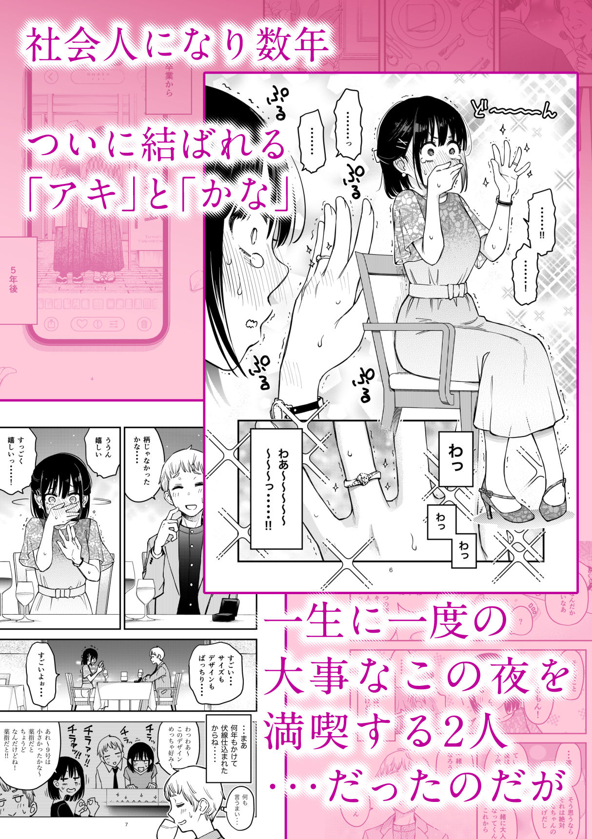処女が童貞との初体験で目覚めちゃう話4 [どじろーブックス] サンプル画像1