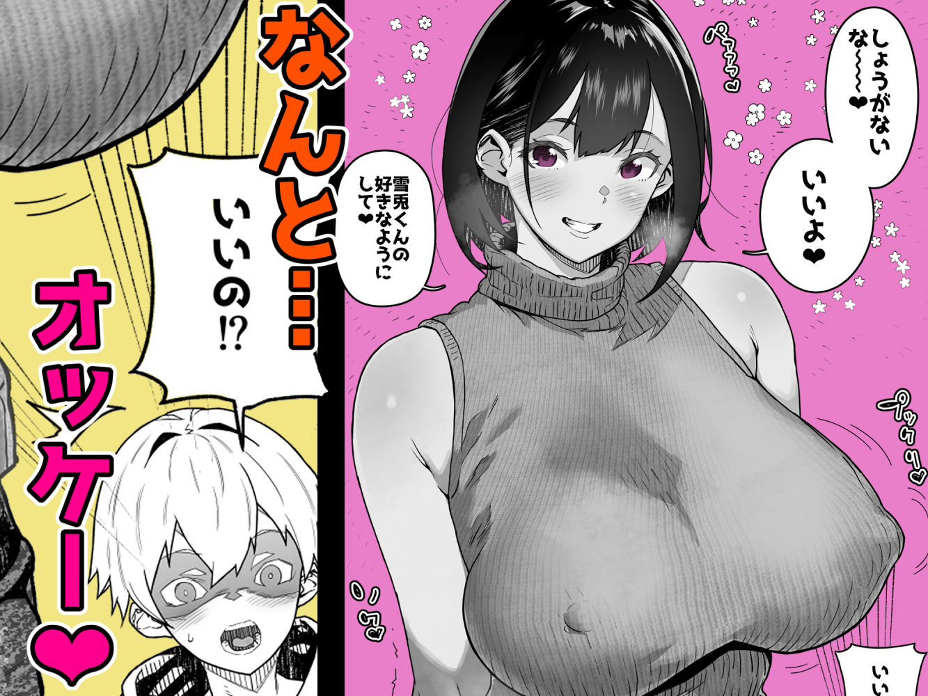 トモダチのママ〜爆乳だからハメ墜とす編〜 [くろほんやさん] サンプル画像7