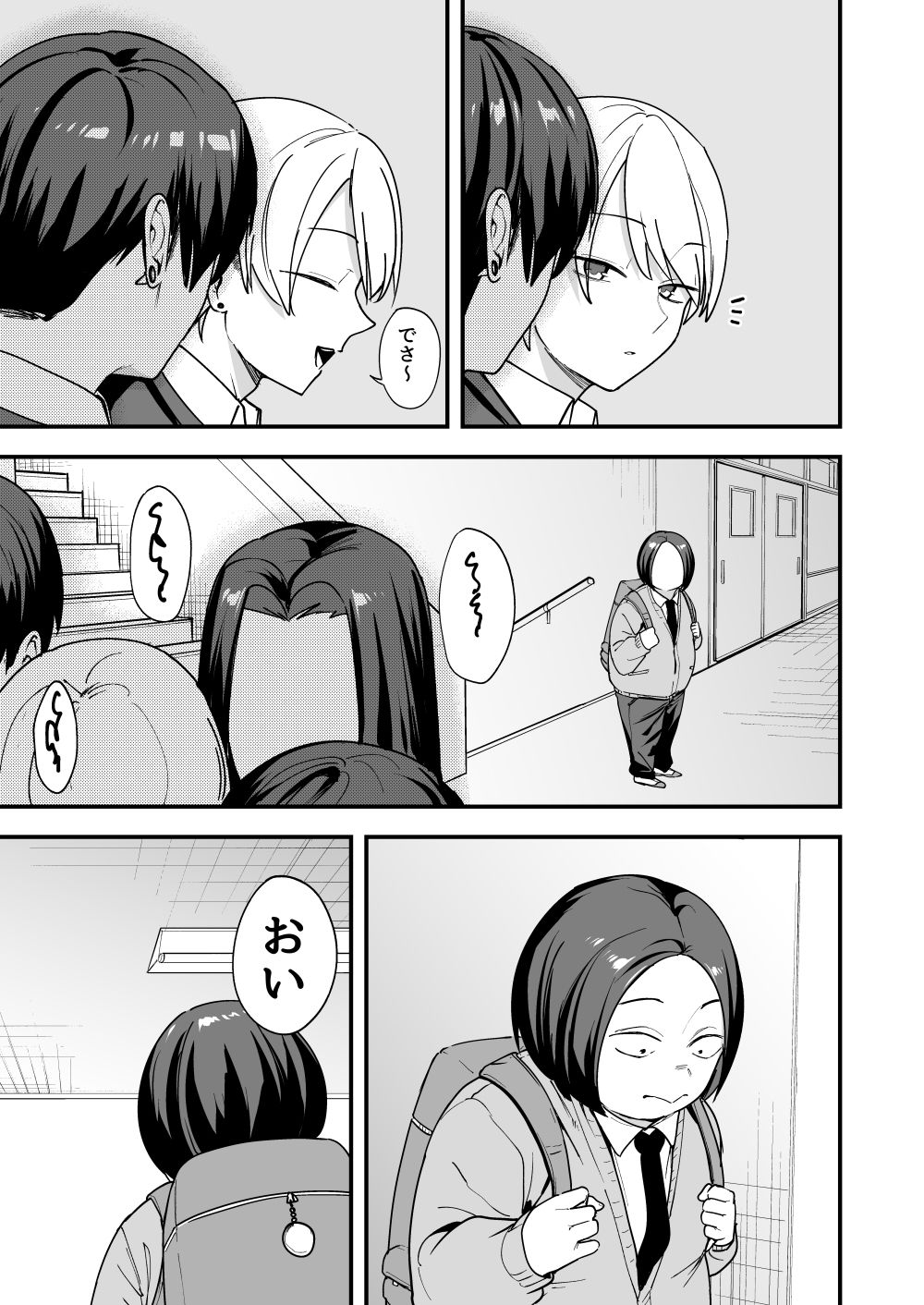 オタクの僕が一軍ギャルと付き合えるまでの話3 [フグタ家] サンプル画像3