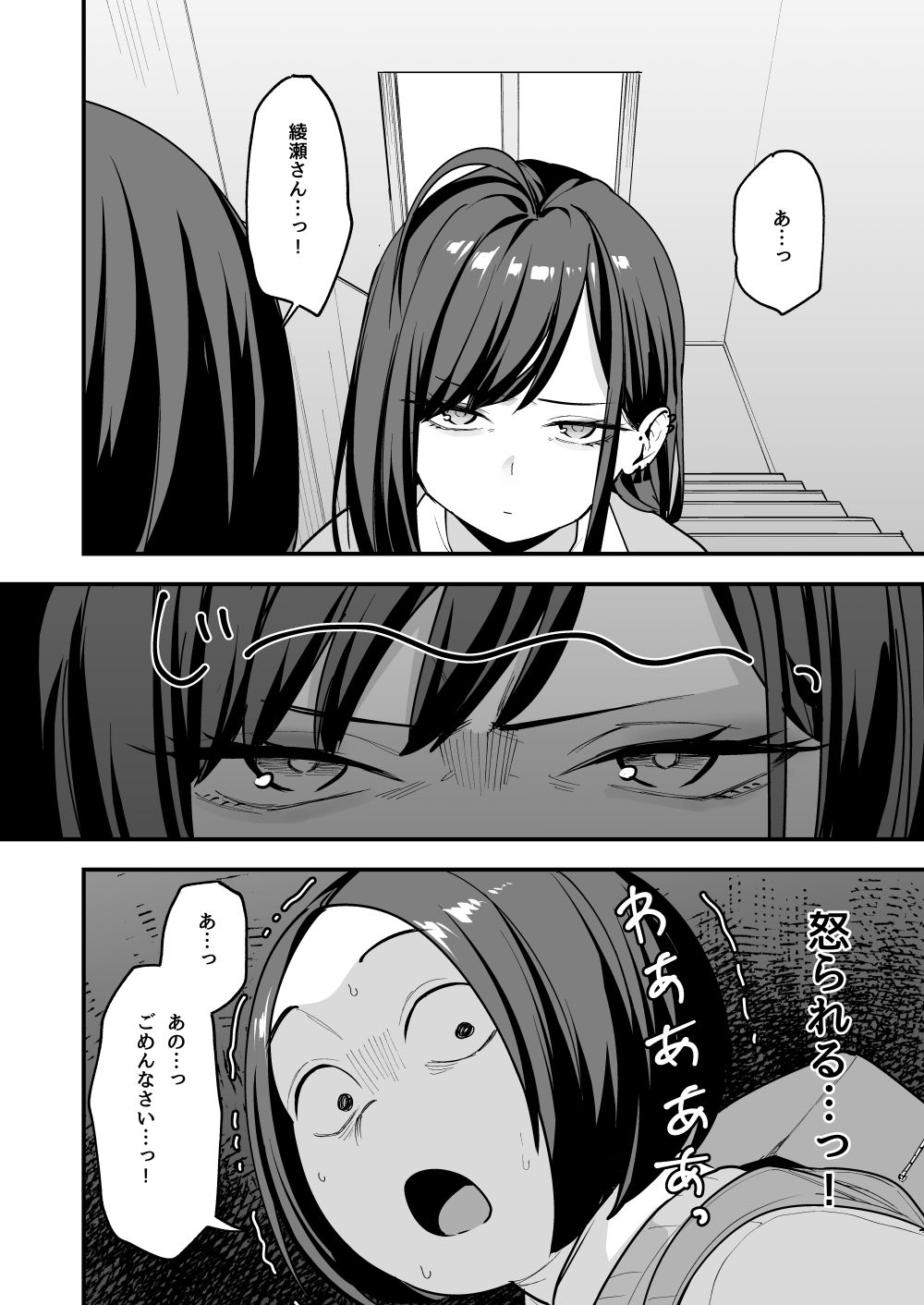 オタクの僕が一軍ギャルと付き合えるまでの話3 [フグタ家] サンプル画像4
