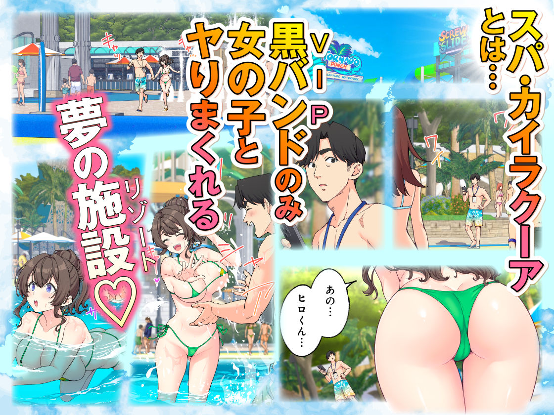 スパ・カイラクーア4 [かみか堂] サンプル画像1