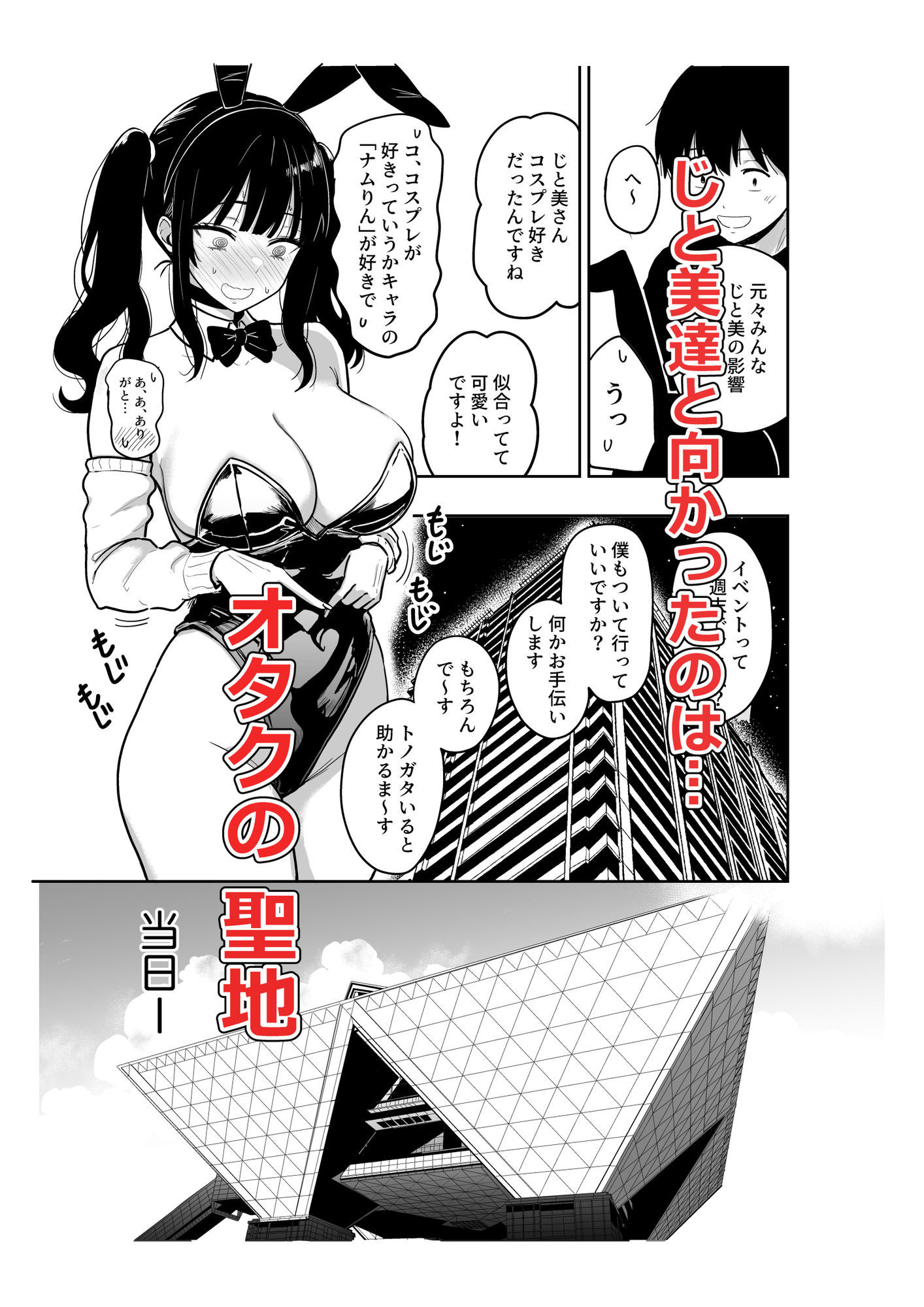 ギャルとめっちゃ生ハメ中出しえっちするハナシ ＃6.5 [坂本商店（西沢みずき）] サンプル画像2