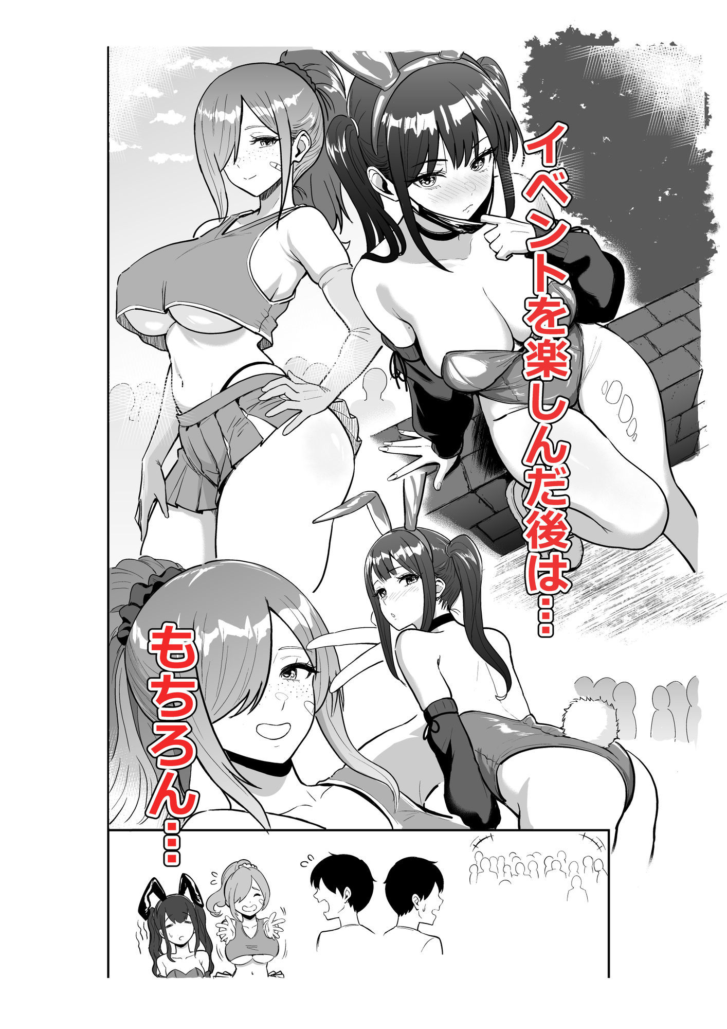 ギャルとめっちゃ生ハメ中出しえっちするハナシ ＃6.5 [坂本商店（西沢みずき）] サンプル画像3