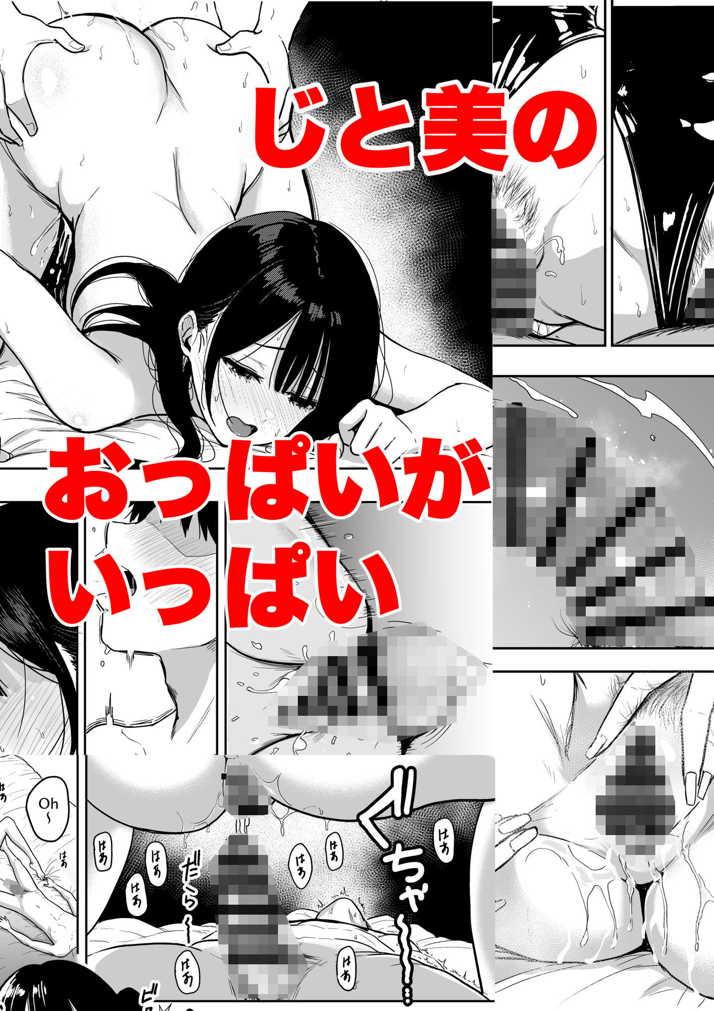 ギャルとめっちゃ生ハメ中出しえっちするハナシ ＃6.5 [坂本商店（西沢みずき）] サンプル画像7