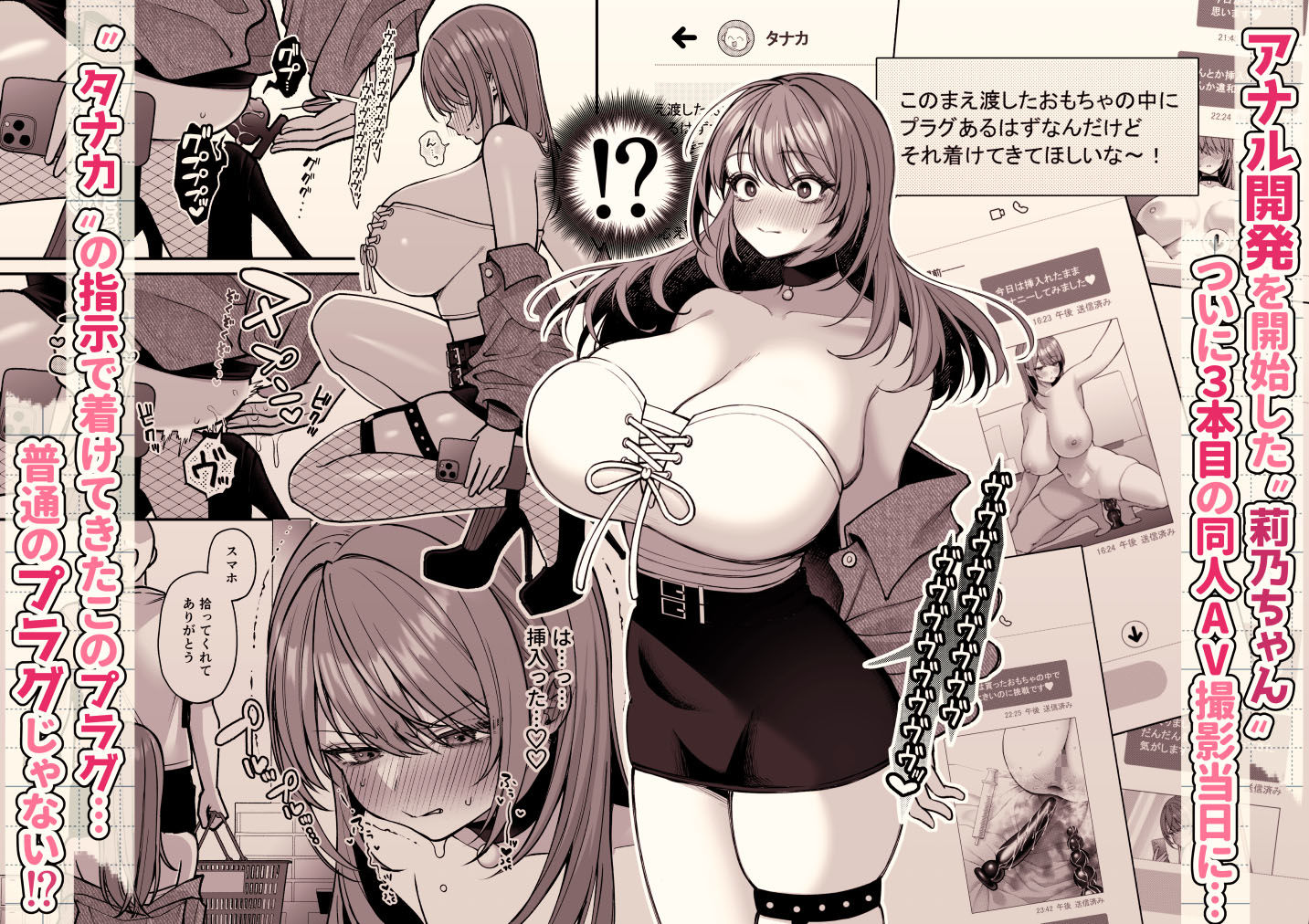 Lカップ女子大生20cm超デカ〇ンで同人AVデビュー〜アナル処女喪失編〜 ... [ゆずりあい]