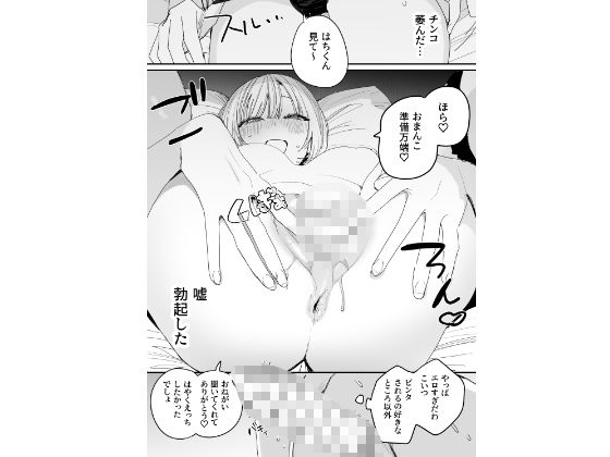 俺の性癖をぐちゃぐちゃにしておいて知らない間に結婚していた元セフレと最後の... [味噌汁専門店]