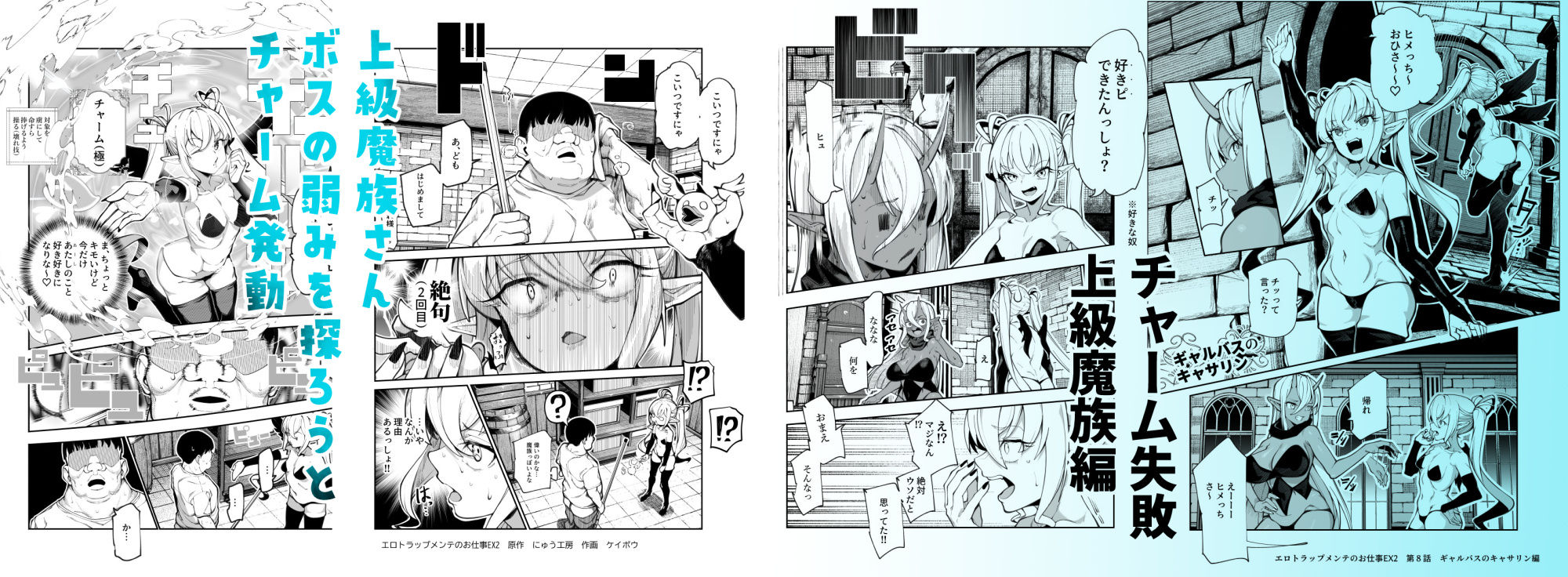エロトラップメンテのお仕事EX2 〜福利厚生が良すぎて、エロトラップとは無... [にゅう工房] サンプル画像7