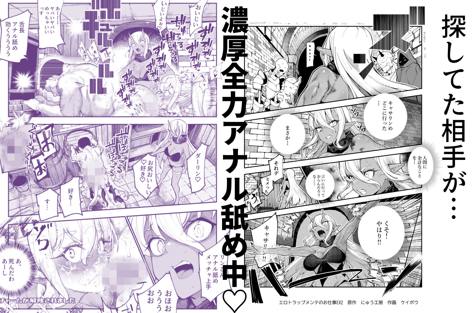 エロトラップメンテのお仕事EX2 〜福利厚生が良すぎて、エロトラップとは無... [にゅう工房] サンプル画像9