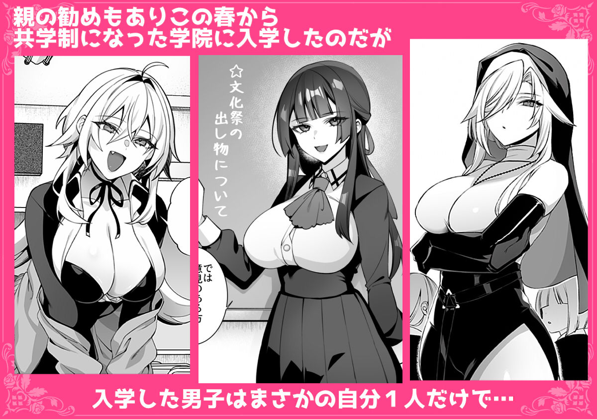 犯●れ催● 男子1人しかいない学園で性格最悪のイジメっこに犯●れまくる総集... [ぷぅのぷぅぷぅぷぅ] サンプル画像2