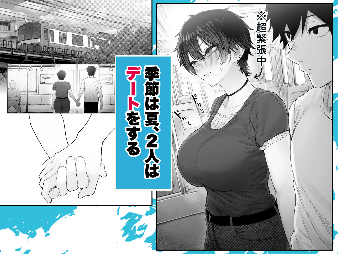クール系男装女に彼女寝取られたから、わからせてやった3 [くるくる] サンプル画像1