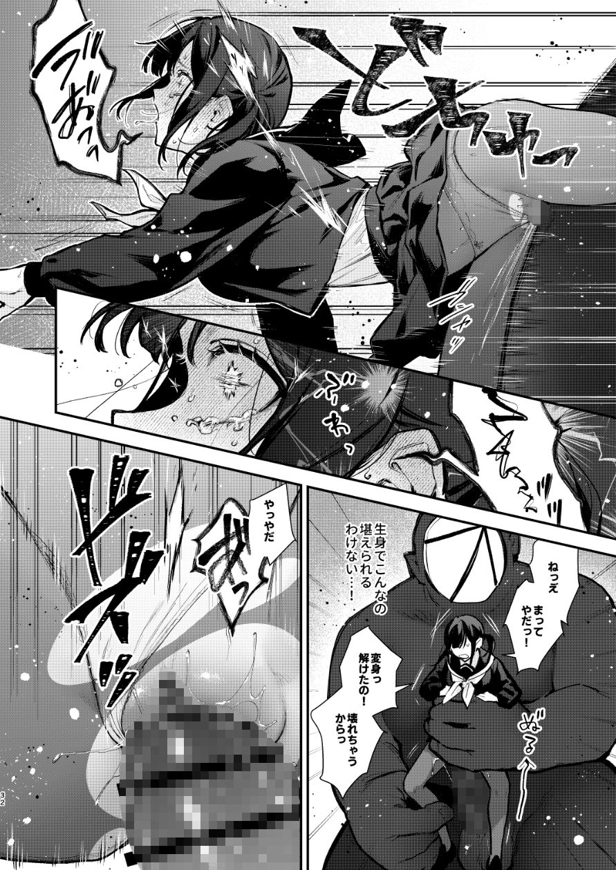 魔法少女が終わる日 後編:絶望に折れる心 [ビーンズ豆] サンプル画像10