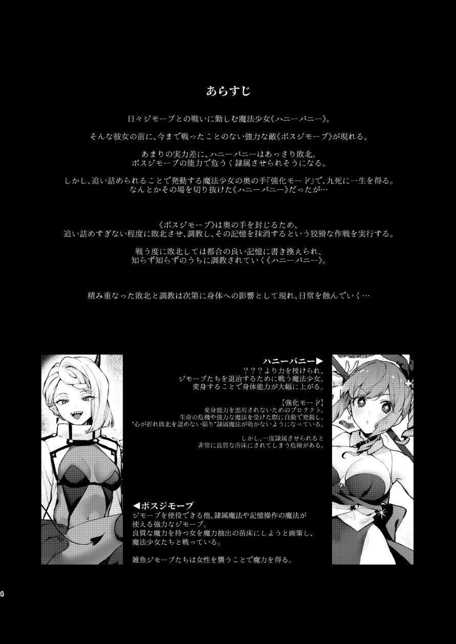魔法少女が終わる日 後編:絶望に折れる心 [ビーンズ豆] サンプル画像6